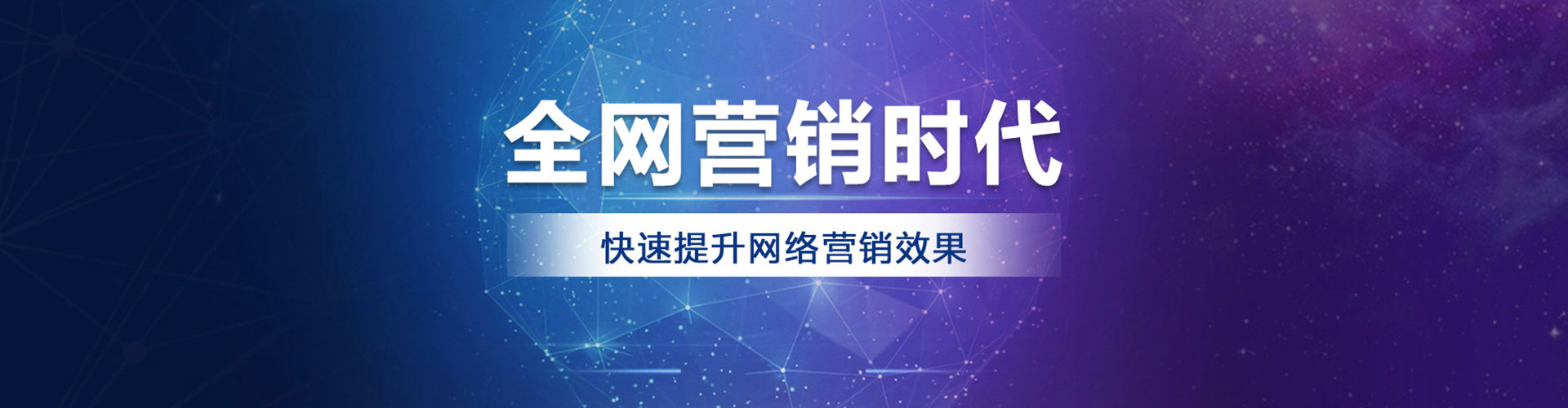 即墨竞价开户推广